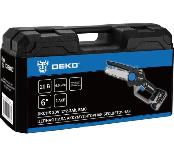 Пила цепная аккумуляторная бесщеточная DEKO DKCHS 20V, 6, 20В, 2x2.2 Ач, 2 шины и 3 цепи в кейсе 083-2014