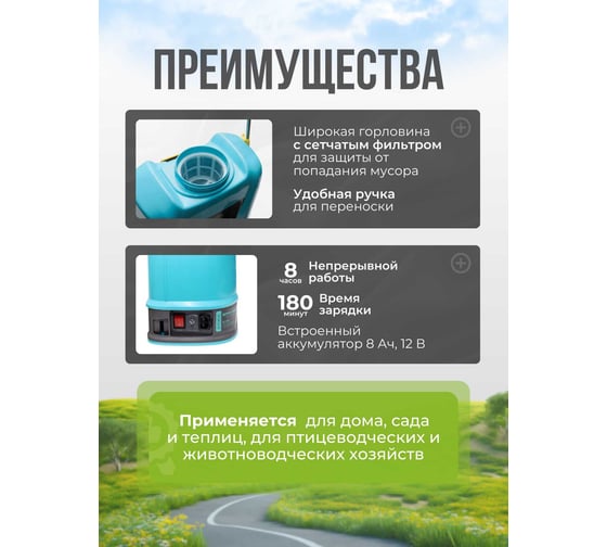 Опрыскиватель аккумуляторный пневматический Gartena 16 литров 8009