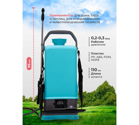 Опрыскиватель аккумуляторный Gartena 5 8006