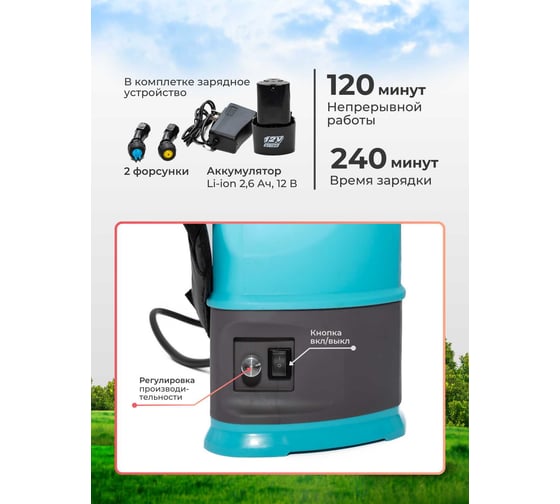 Опрыскиватель аккумуляторный Gartena 5 8006