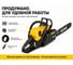 Бензопила Huter MS-180 PRO 70/6/64 11