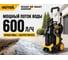 Мойка Huter W240i K7 SMART PROFESSIONAL 70/8/55 9