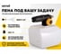 Мойка Huter W240i K7 SMART PROFESSIONAL 70/8/55 11