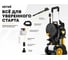 Мойка Huter W240i K7 SMART PROFESSIONAL 70/8/55 17