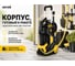 Мойка Huter W240i K7 SMART PROFESSIONAL 70/8/55 18