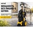 Мойка Huter W240i K7 SMART PROFESSIONAL 70/8/55 19