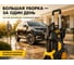 Мойка Huter W240i K7 SMART PROFESSIONAL 70/8/55 22