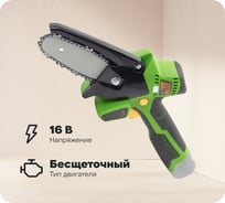 Комплект Пила цепная Procraft PKA16 + акб 2Ач BAT16/2 + ЗУ ZAR16/3 + 2 цепи PKA16_set
