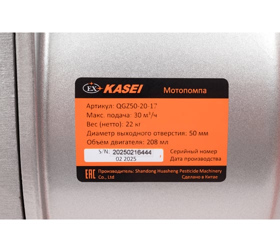 Мотопомпа для чистой воды Ex Kasei 5 л.с. 500 л/мин QGZ50-20-17