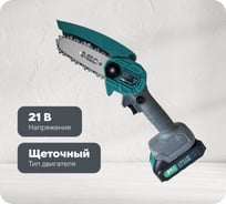 Аккумуляторная цепная пила MLC шина 10 см, 21В, АКБ Li-ion 1.3 А*ч YH-DZ-101
