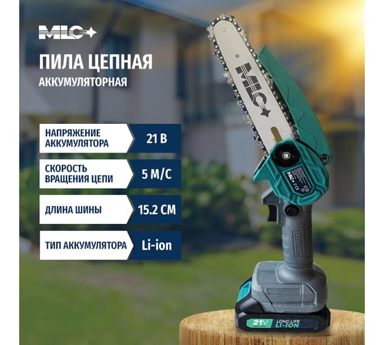 Аккумуляторная цепная пила MLC шина 15.2 см,21В, АКБ Li-ion 1.3 А*ч YH-DZ-102