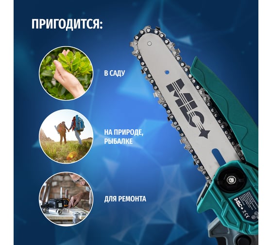 Аккумуляторная цепная пила MLC шина 15.2 см,21В, АКБ Li-ion 1.3 А*ч YH-DZ-102