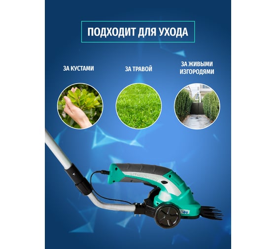 Ножницы-кусторез садовые аккумуляторные 7.2V с увеличивающейся ручкой MLC GT03 GT-03