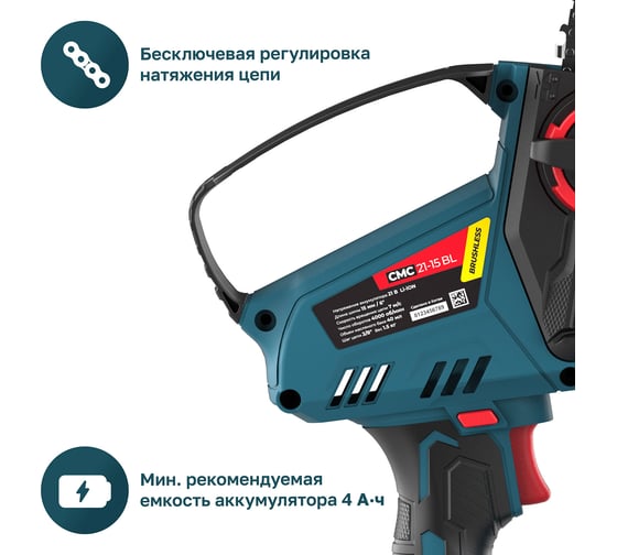 Бесщеточная аккумуляторная мини пила ALTECO CMC 21-15 BL Solo 81550