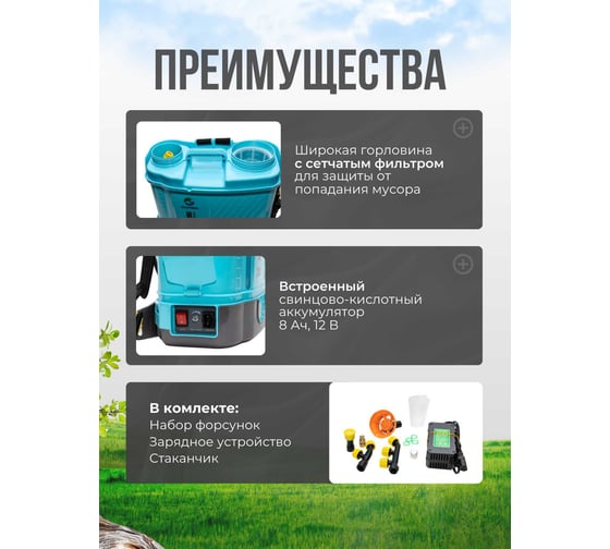 Опрыскиватель аккумуляторный пневматический GARTENA 20 литров 8018