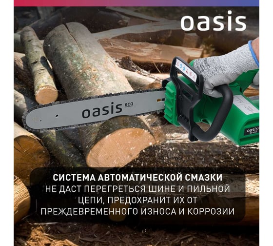 Электрическая цепная пила OASIS ES-16 Eco