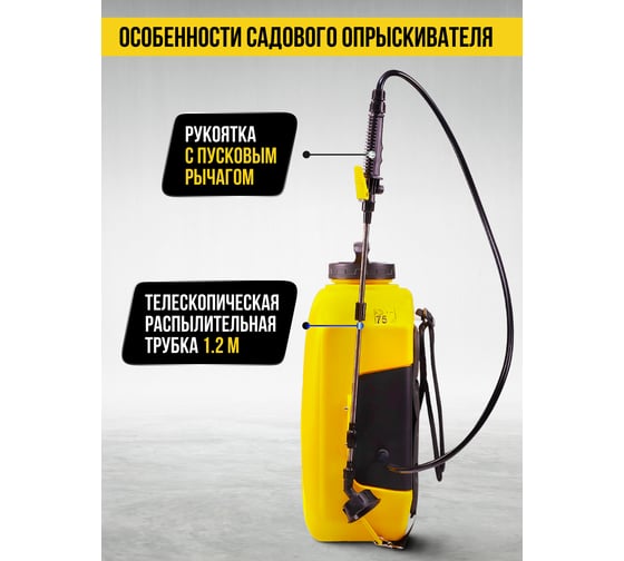 Опрыскиватель аккумуляторный Kolner 18V UNI-M, объем 16л, 8060700221