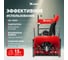 Бензиновая снегоуборочная машина MTX STK 620EL, 212cc, электростарт, фара 97646 3