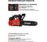 Пила цепная бензиновая ПЦБ-30/1250М Ставр 9070100186 10