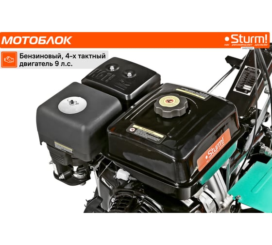 Мотоблок Sturm GK8210GP