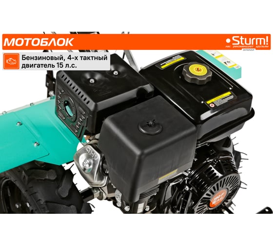 Мотоблок Sturm GK15312GP