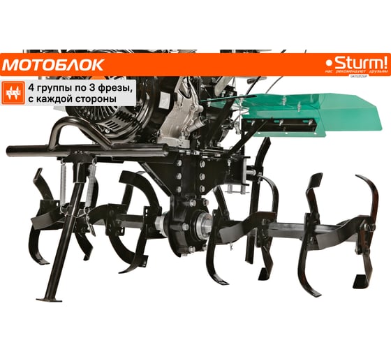 Мотоблок Sturm GK15312GP