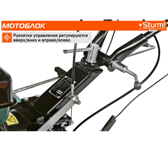 Мотоблок Sturm GK15312GP