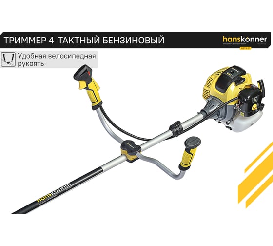 Триммер Hanskonner 4-тактный бензиновый HBT4-31