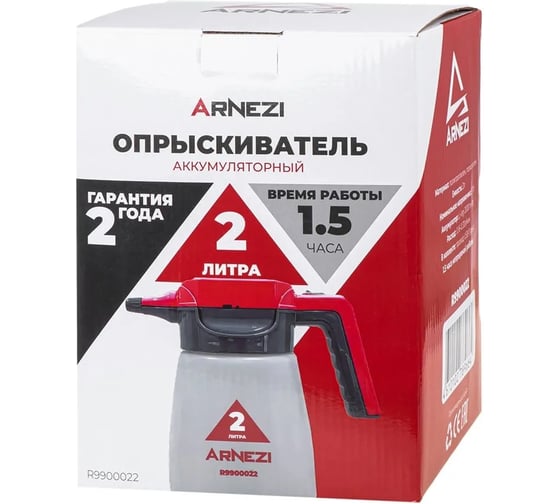 Опрыскиватель электрический распылитель ARNEZI 2 л, аккумуляторный Li-ion 2000 mAh R9900022