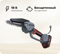 Аккумуляторная бесщеточная цепная пила Profipower MKGST-18V (Li-ion-2шт, 2.0Ач, 0-4500 об/мин, З/У, коробка) E0097