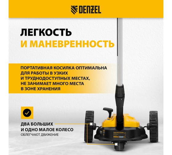 Портативная аккумуляторная газонокосилка Denzel CLM-22, Li-ion, 20В, 220 мм 58860