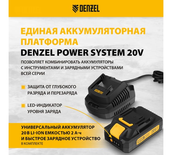 Портативная аккумуляторная газонокосилка Denzel CLM-22, Li-ion, 20В, 220 мм 58860