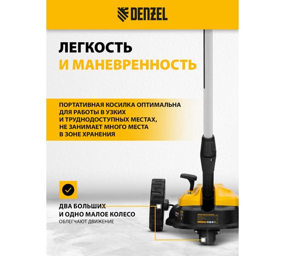 Портативная аккумуляторная газонокосилка Denzel CLM-22, Li-ion, 20В, 220 мм 58860