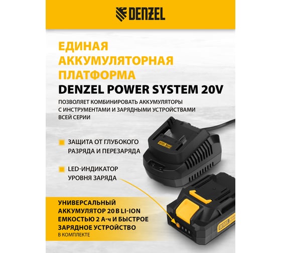 Портативная аккумуляторная газонокосилка Denzel CLM-22, Li-ion, 20В, 220 мм 58860