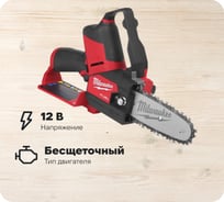 Аккумуляторная цепная садовая пила Milwaukee M12 FHS-0 FUEL 4933472211
