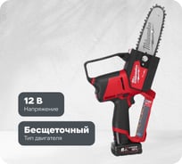 Аккумуляторная цепная садовая пила Milwaukee M12 FHS-602X FUEL 4933472212