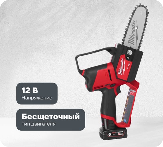 Аккумуляторная цепная садовая пила Milwaukee M12 FHS-602X FUEL 4933472212 1