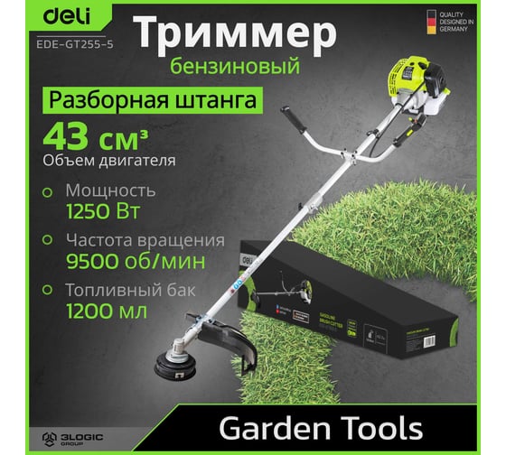 Триммер бензиновый DELI с разборной штангой EDE-GT255-5 (1250Вт/ 1,8л.с, 43 см3, бак 1,2л) 194268
