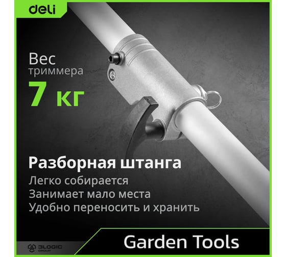 Триммер бензиновый DELI с разборной штангой EDE-GT255-5 (1250Вт/ 1,8л.с, 43 см3, бак 1,2л) 194268