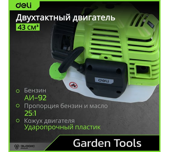 Триммер бензиновый DELI с разборной штангой EDE-GT255-5 (1250Вт/ 1,8л.с, 43 см3, бак 1,2л) 194268