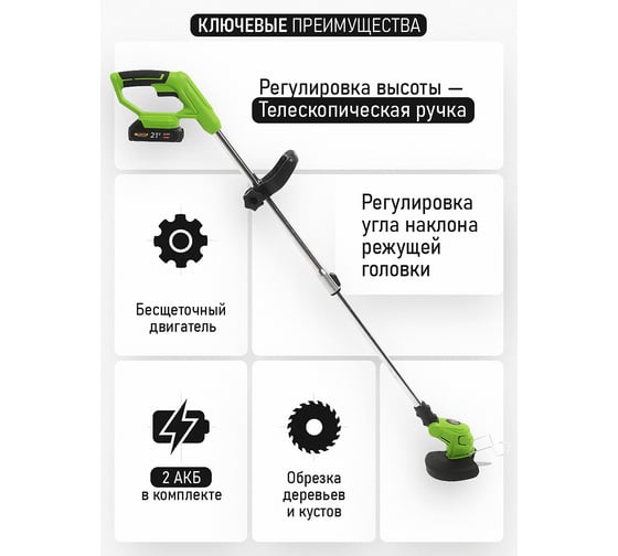 Триммер аккумуляторный Procraft 20В 150 мм 2 АКБ 1, 5 Ач+ЗУ+2х нож+5х нож+диск PTA24