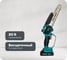 Цепная пила беспроводная Pioneer BCS-2020-8BL-01C 1
