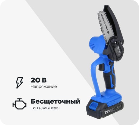 Электропила аккумуляторная РОКОТ, 1АКБ, шина 100 мм, 1.5 Ач Li-ion 691-185