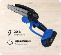 Электропила аккумуляторная РОКОТ, 1АКБ, шина 150 мм, 2.0 Ач Li-ion, пластиковый кейс 691-186