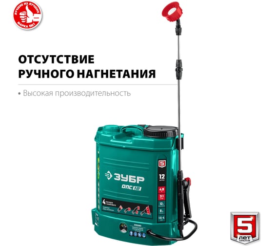 Аккумуляторный опрыскиватель ЗУБР 12 л ОПС-12