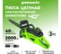 Цепная аккумуляторная пила GreenWorks GD40CS20X 40V, 40 см, 2000 Вт, бесщеточная, c 1хАКБ 4 Ач И ЗУ 2008807USB4 2