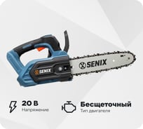 Пила цепная аккумуляторная Senix серия X2, 20В, 25,5 см, 10', АКБ 4.0 Ач, зарядное устройство 2А CSX2-M1-EU