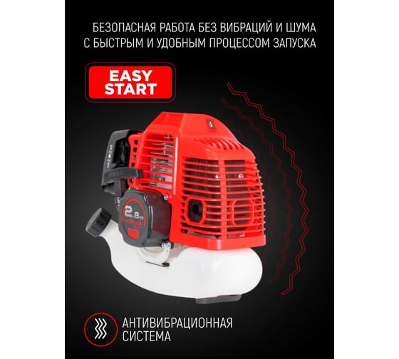 Бензиновый триммер VERTON garden BR-560 01.5985.6394