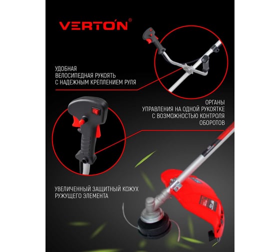 Бензиновый триммер VERTON garden BR-560 01.5985.6394