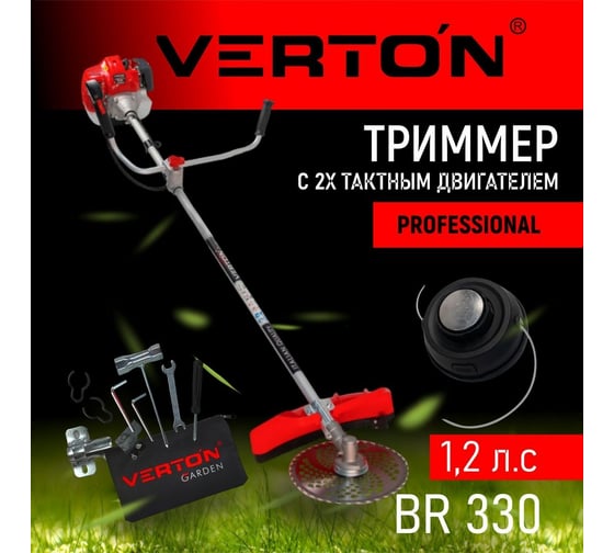Бензиновый триммер VERTON garden BR-330 Professional 01.5985.8647